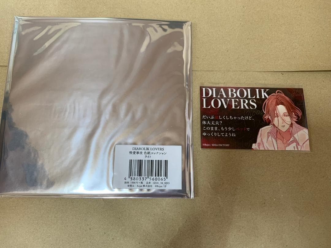 【逆巻ライト　【約40点以上】グッズまとめ売り】DIABOLIK LOVERS