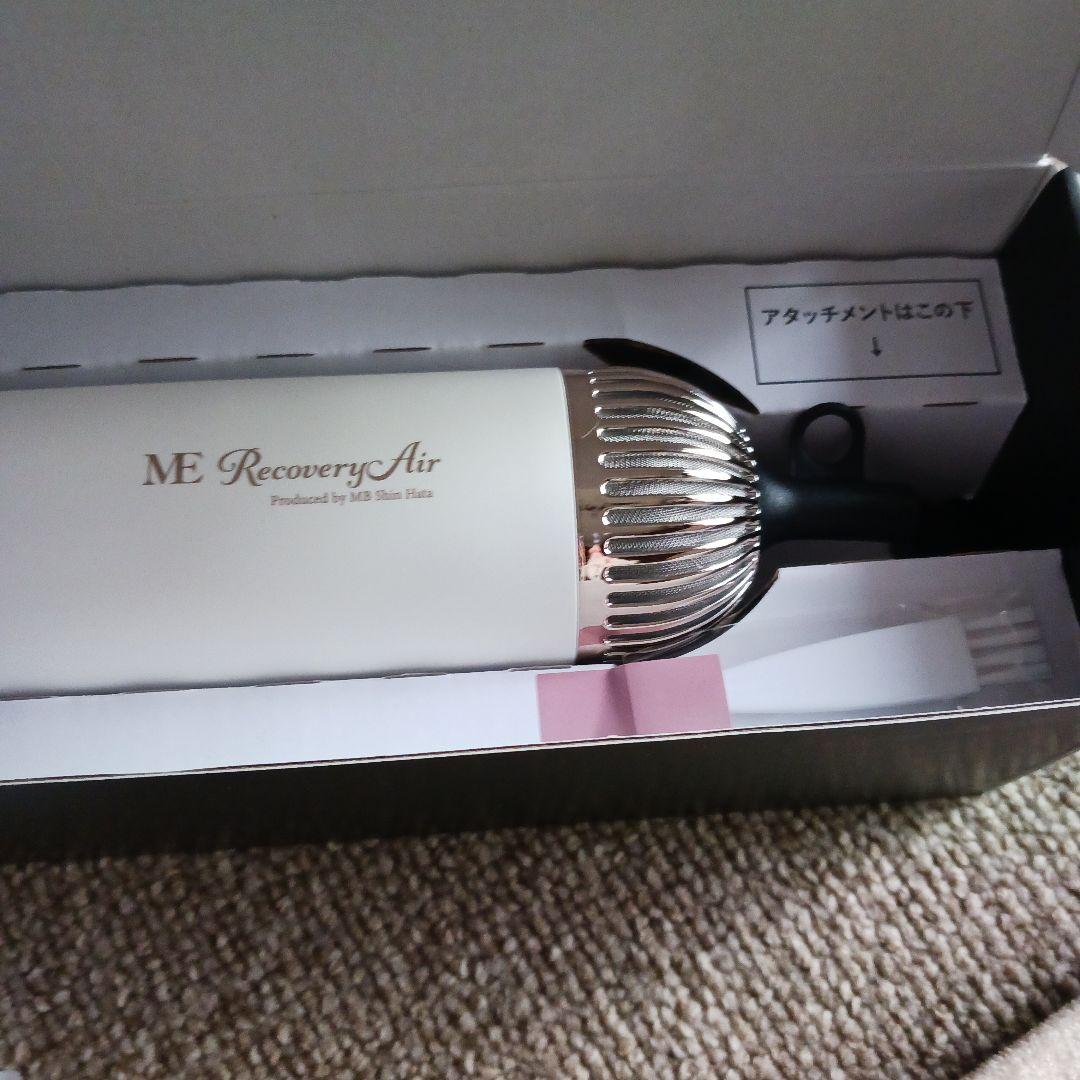 リカバリーエアードライヤー　新品ホワイト