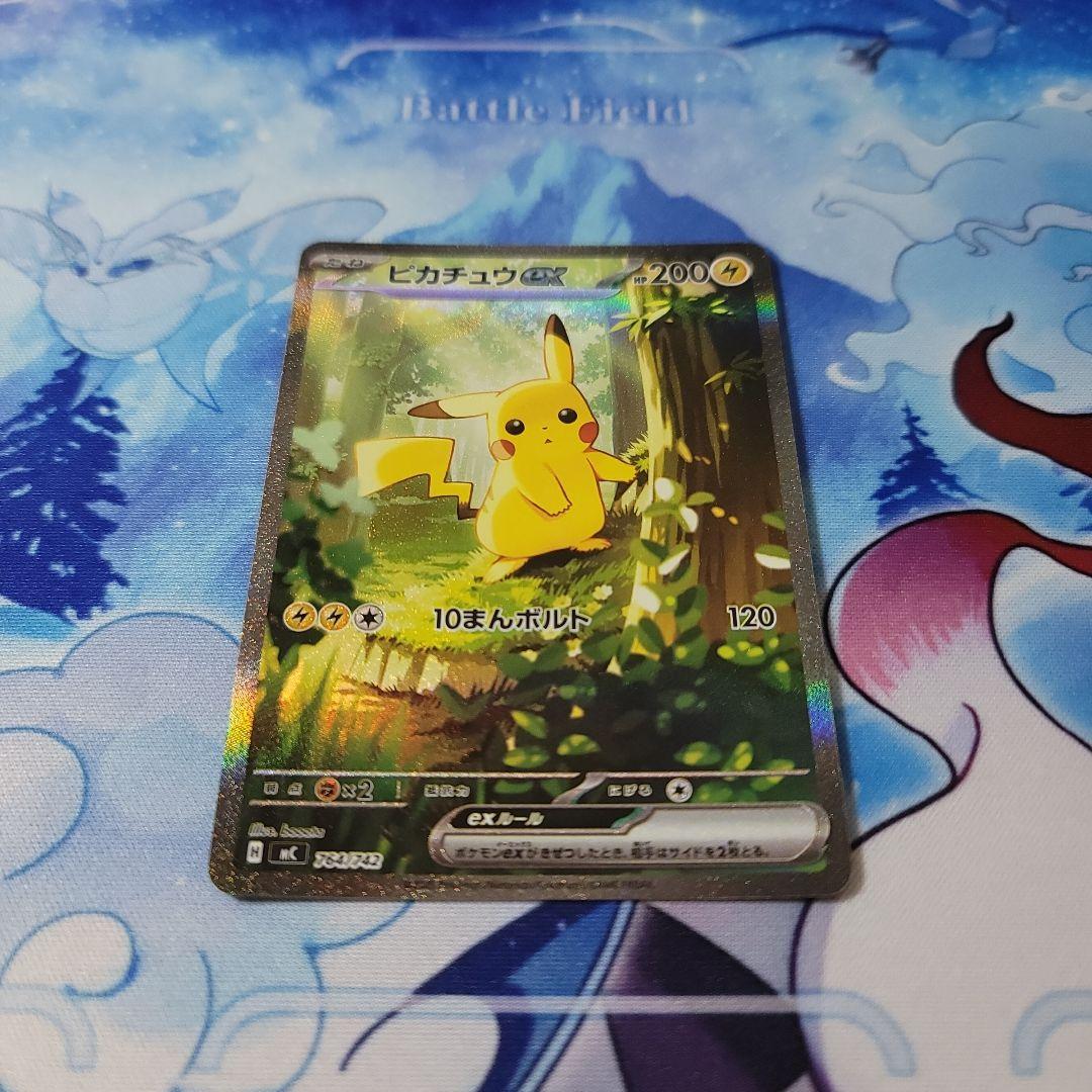 ピカチュウex sar 025/100 スタートデッキ100 バトルコレクション