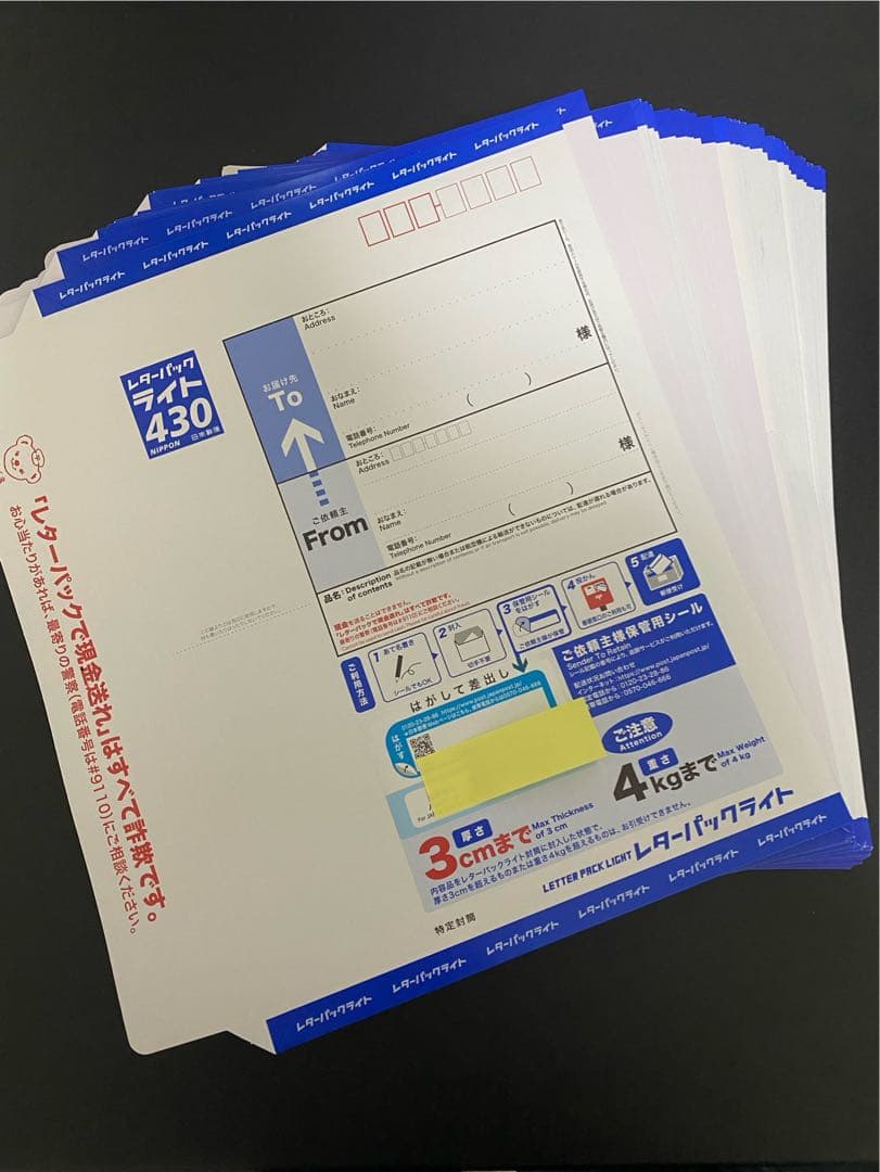 レターパックライト430✖️140枚