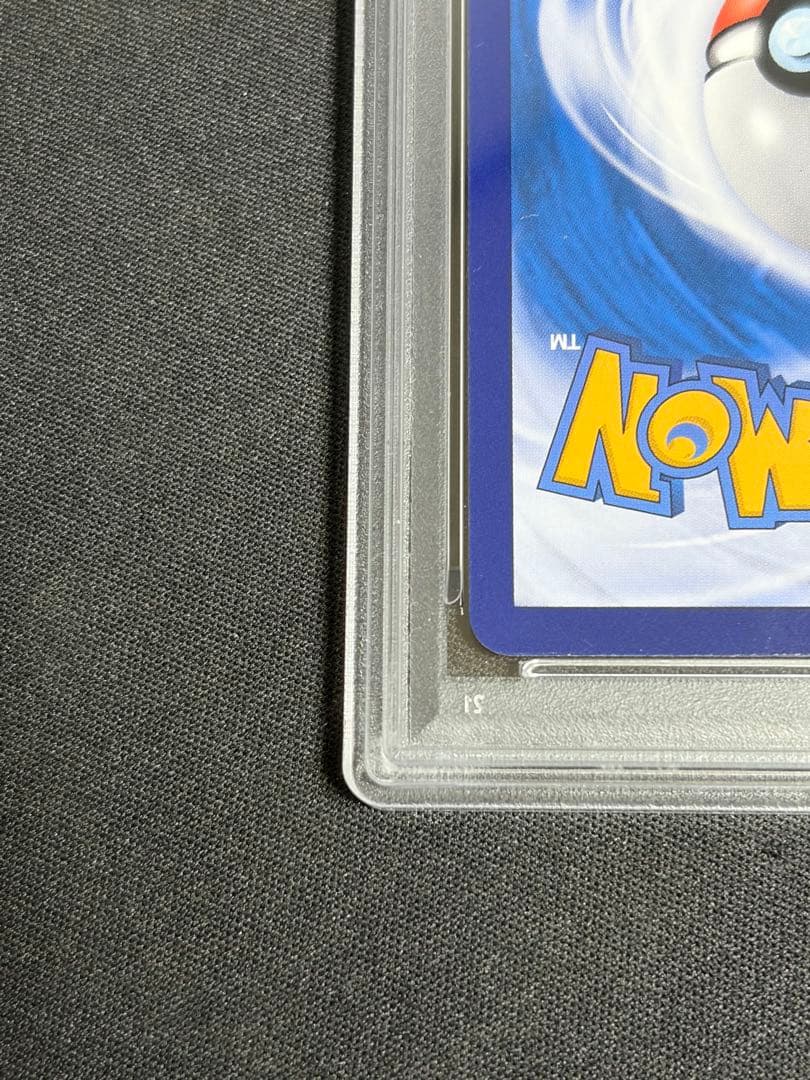 【PSA10】キャプテンピカチュウ 中国版　ジェムパック ar