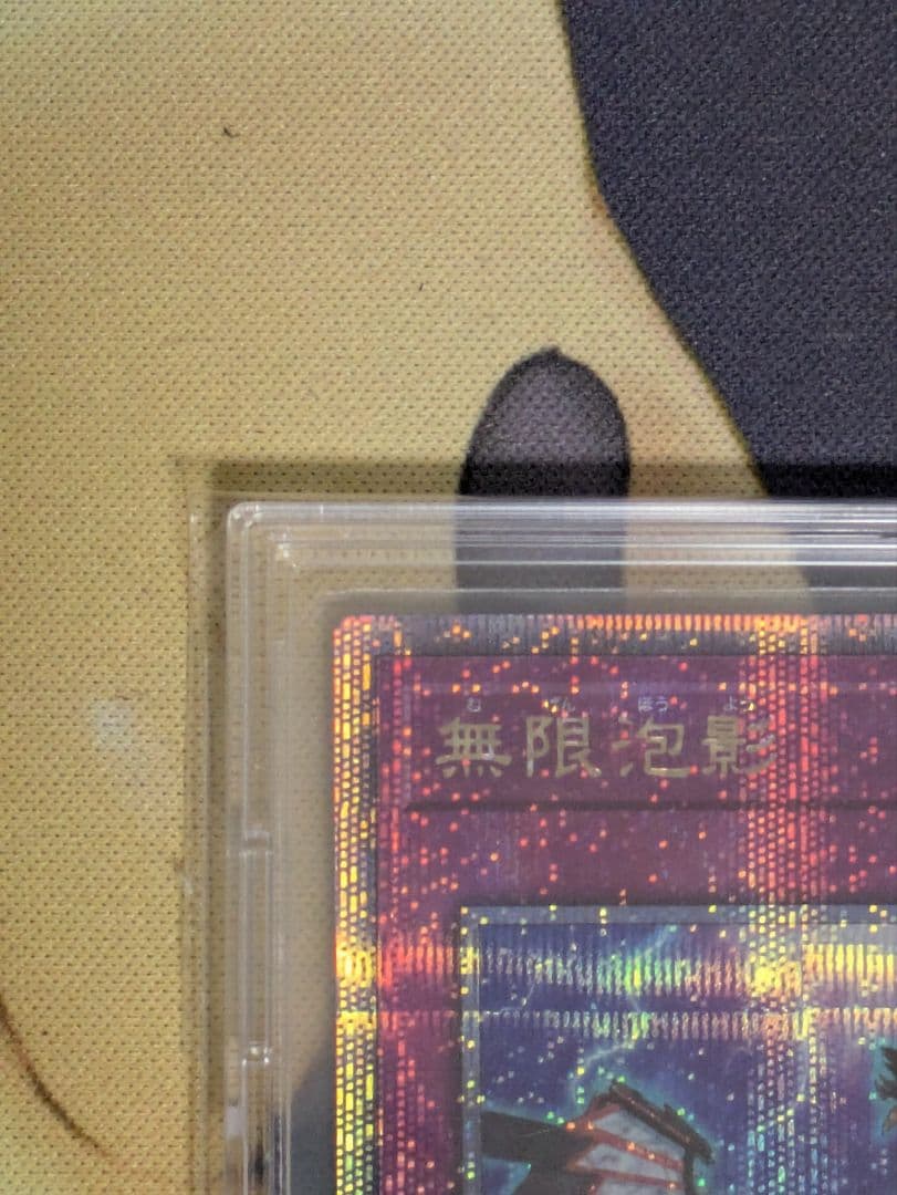 無限泡影　25th