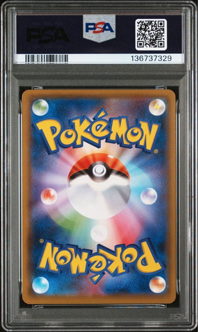 ブラッキー　PROMO E 161 S-P PSA10