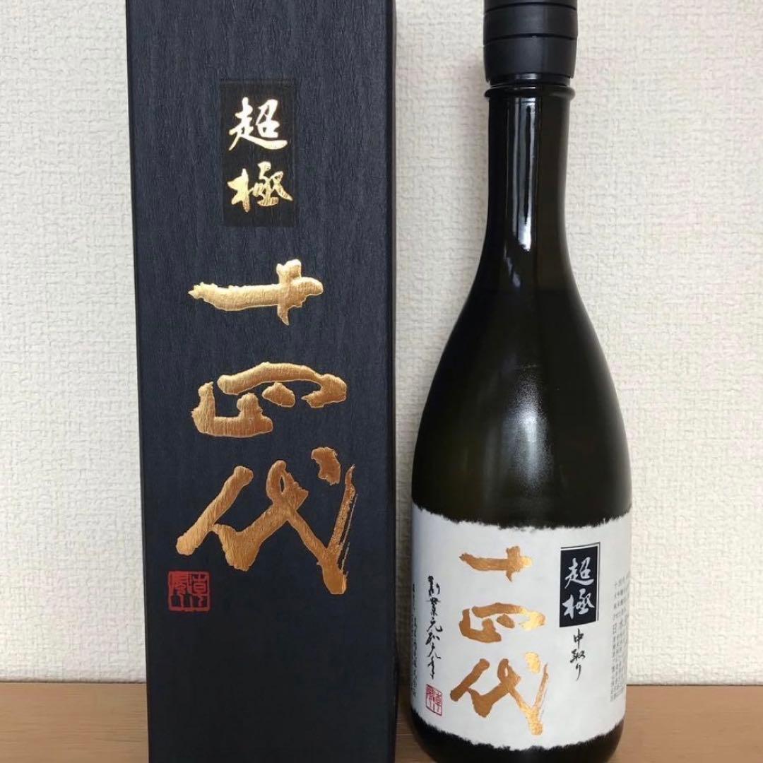 十四代 超極 中取り 純米大吟醸