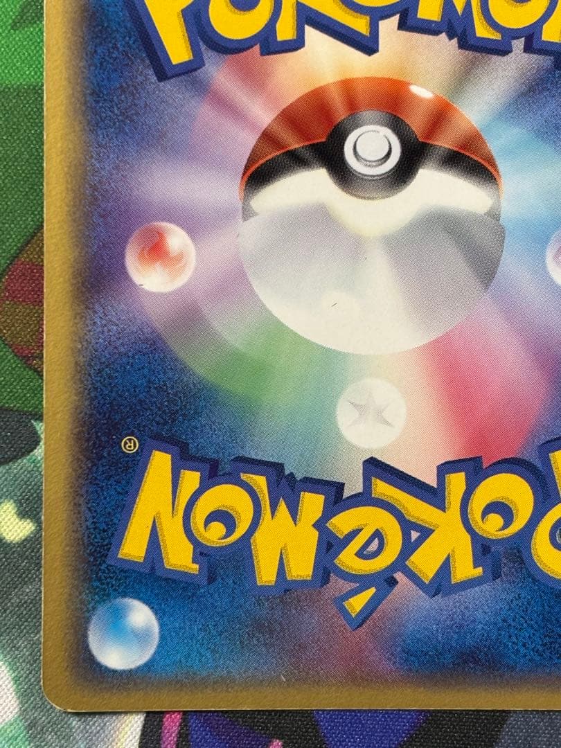 レックウザ デルタ種 015/052 【ポケカ】