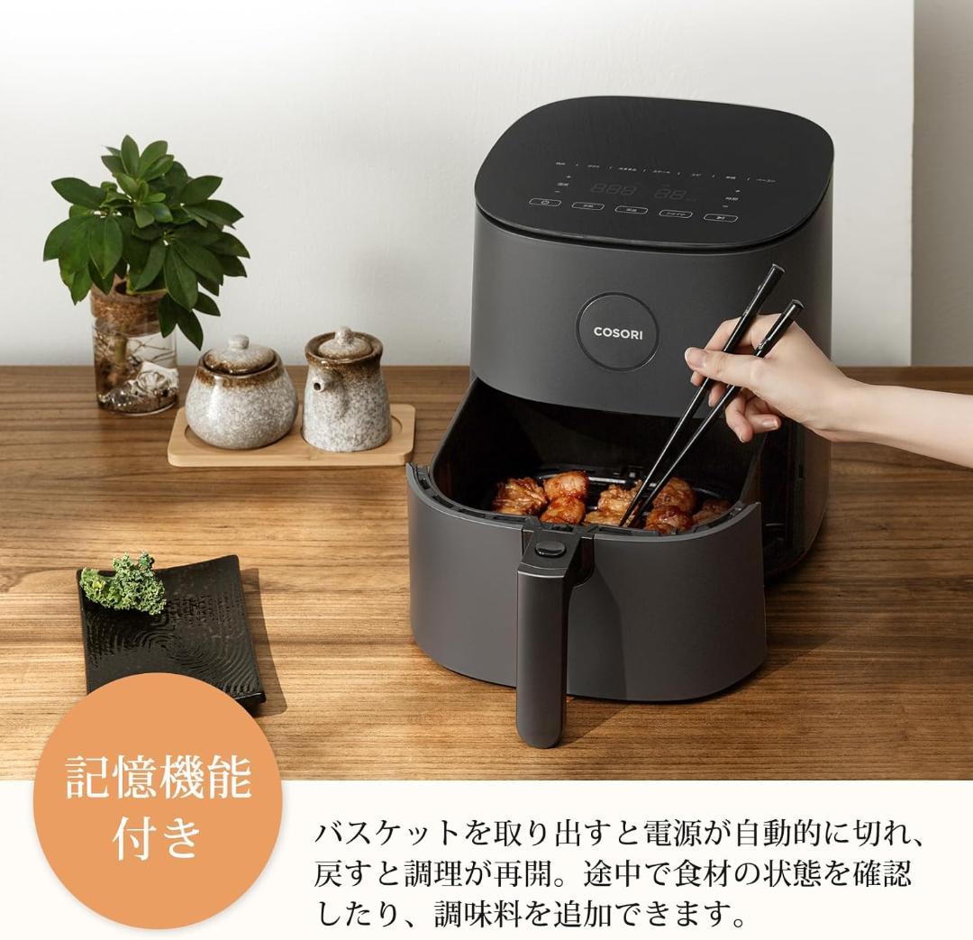 【新品未開封】COSORI エアフライヤ 4.7L 大容量 ノンオイル SS08