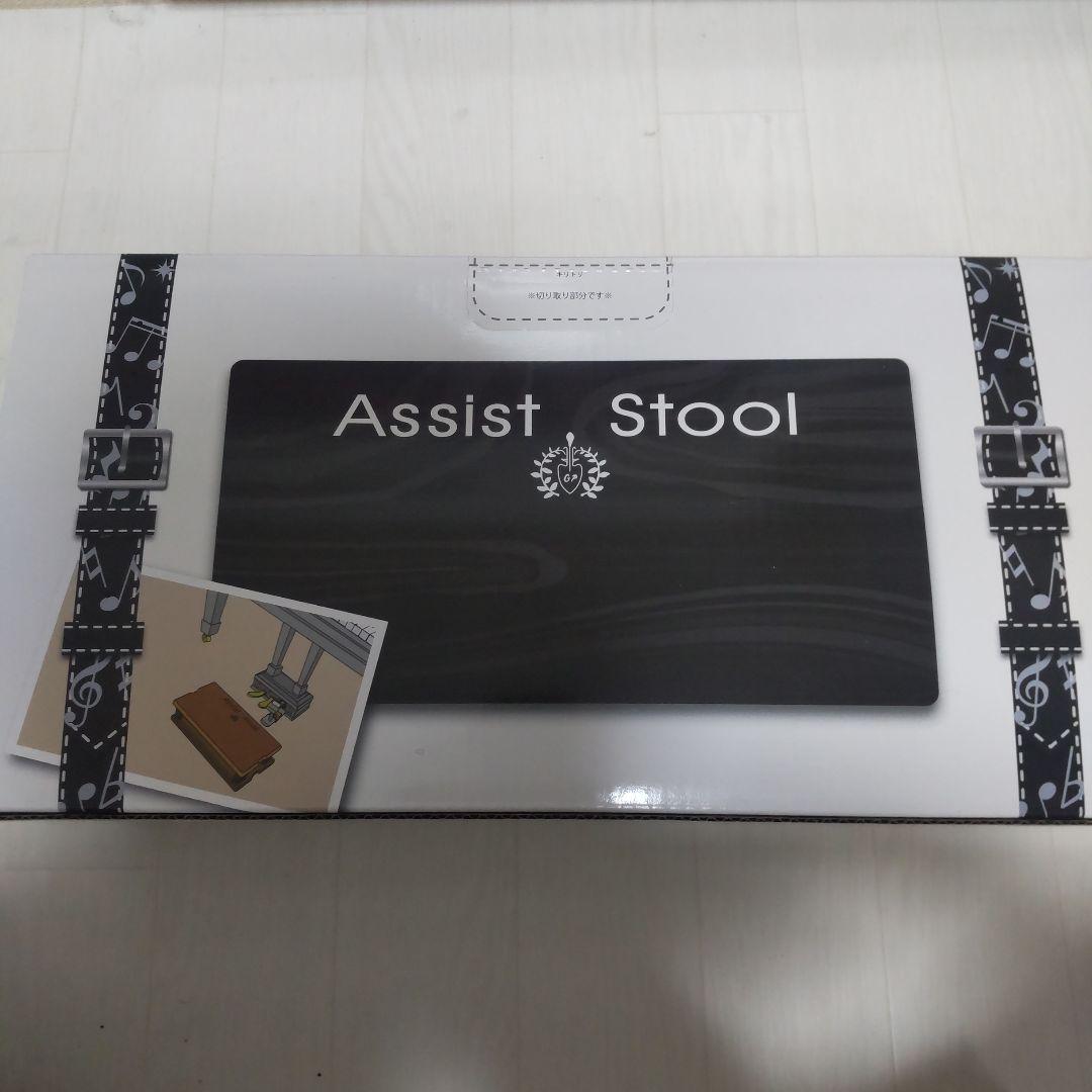 ピアノ足台　Assist Stool