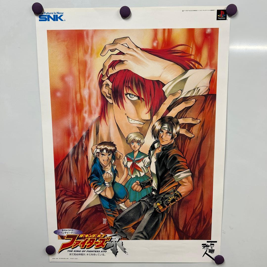 The King of Fighters 京1998 B2ポスター