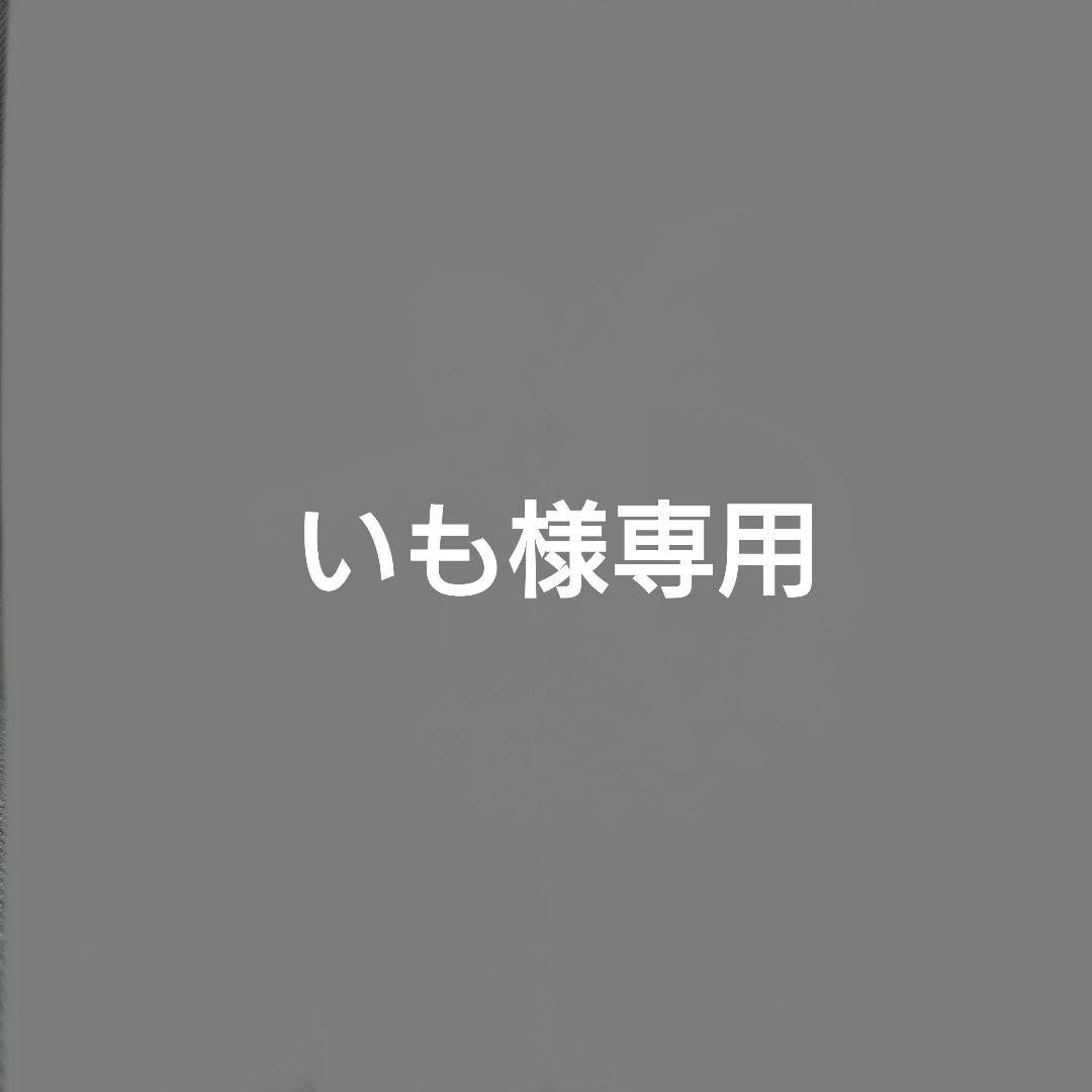 いも