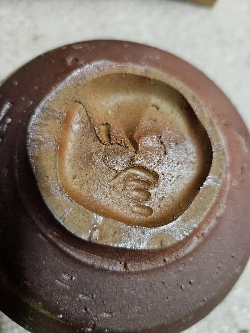 備前焼 榊原貢作 焼締め茶碗 共箱 共布