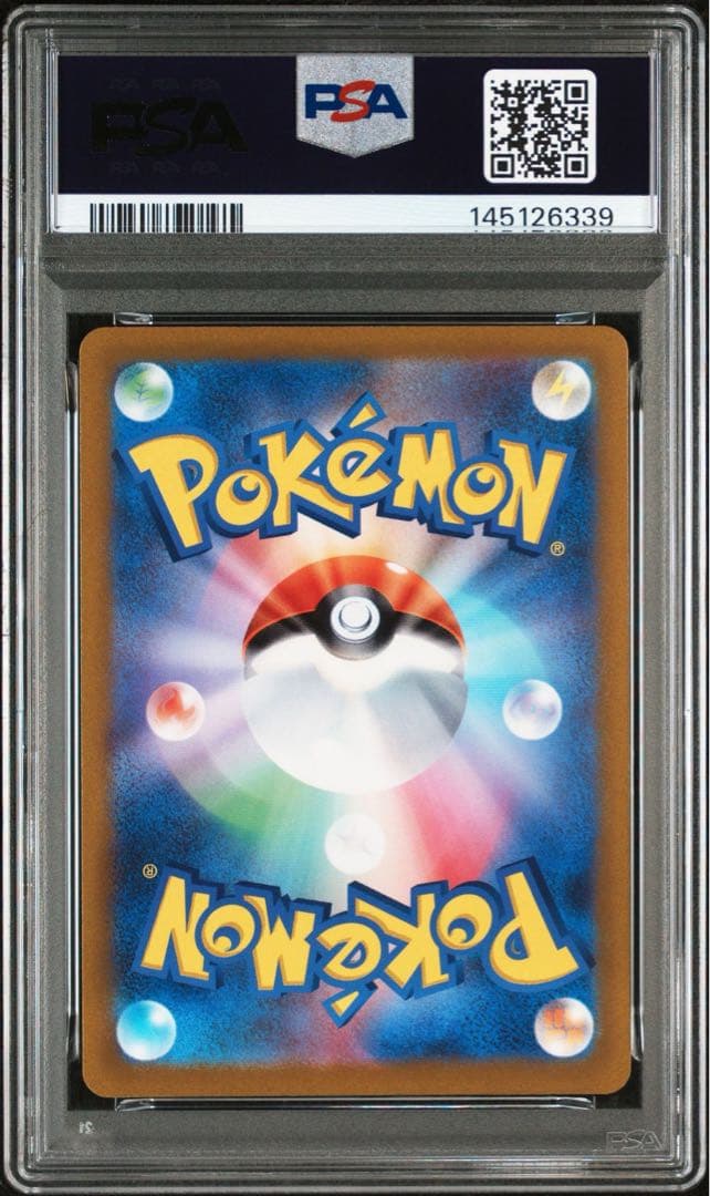 PSA10 ピカチュウ AR s12a 205/172 VSTARユニバース