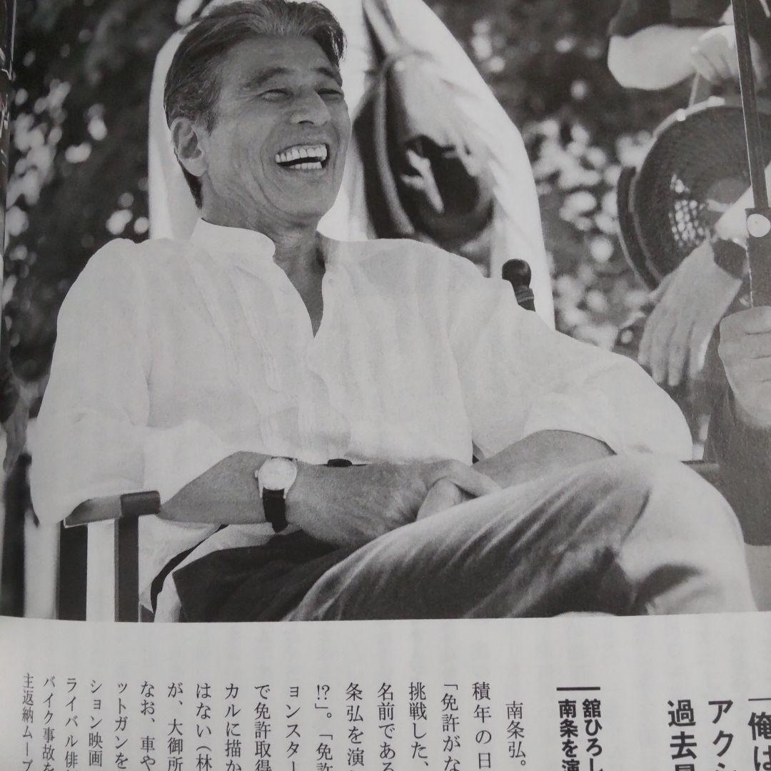 舘ひろし貴重ナビコネ写真セット