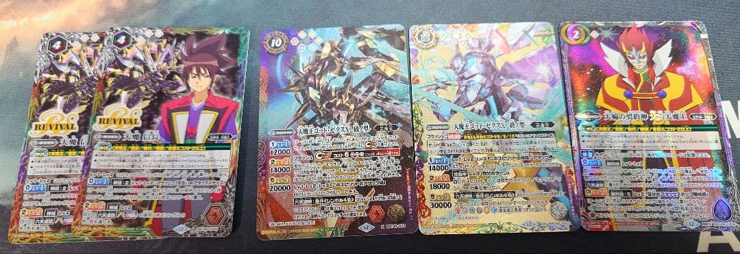【バトスピ】ゴッドゼクス関連5枚セット