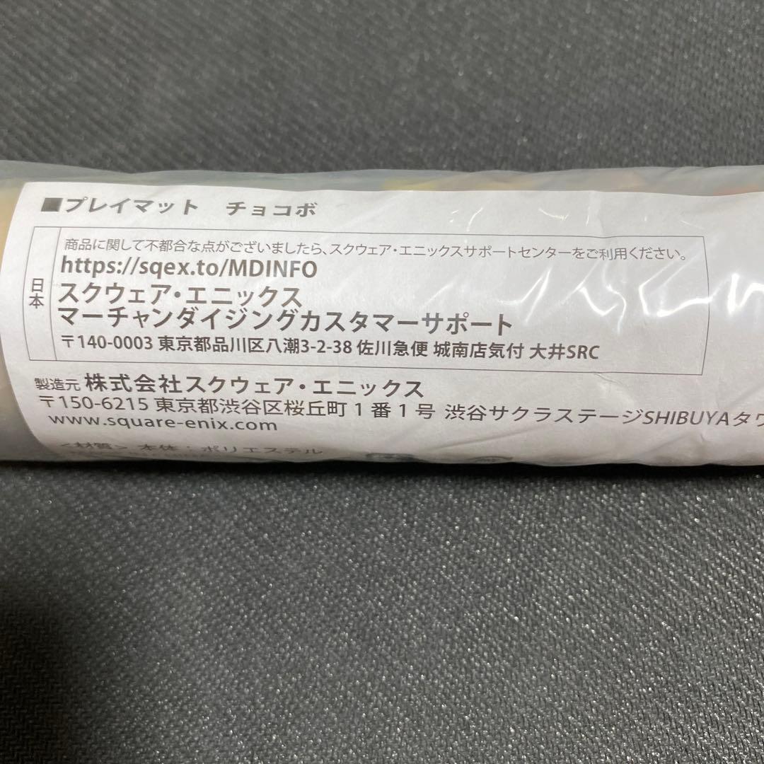 マジック大戦祭ロゴ入りプレイマット(宝物×1、手掛かり×1)