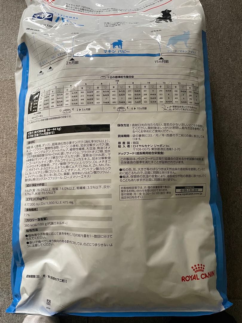  CANIN マキシン パピー 16kg