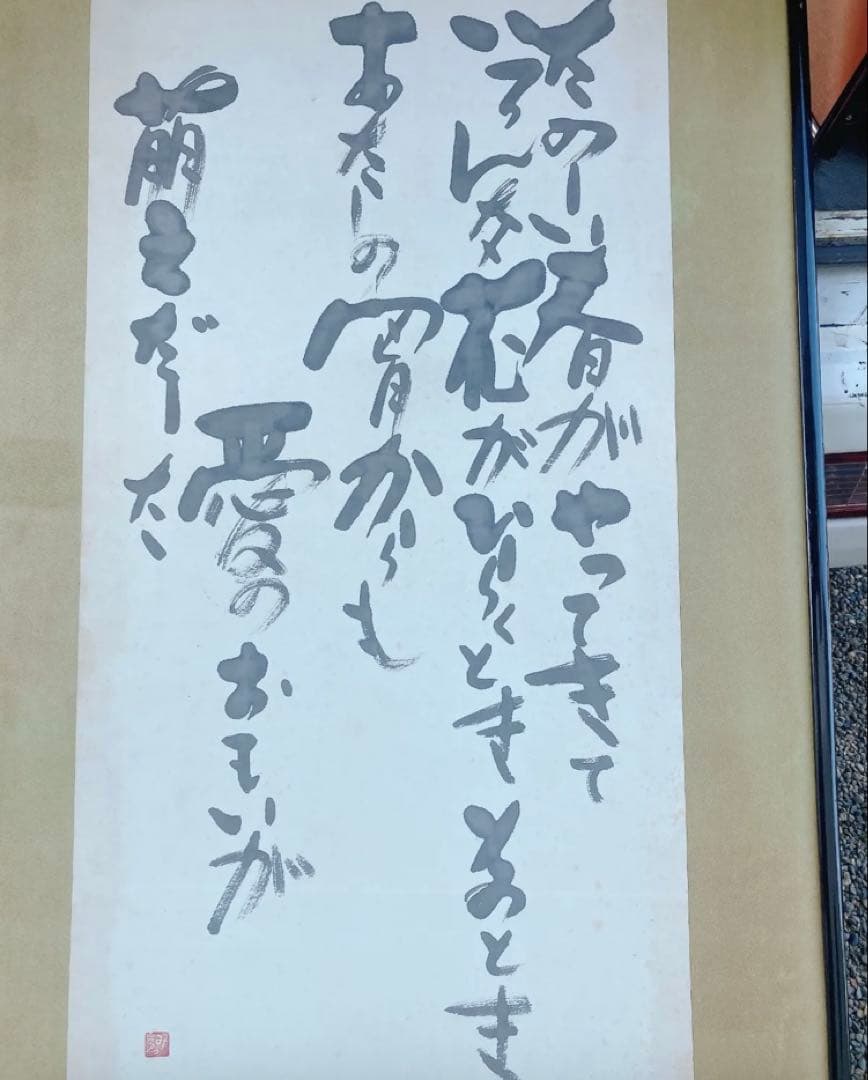 インテリア　美術品　デッサン　書　デッサン画
