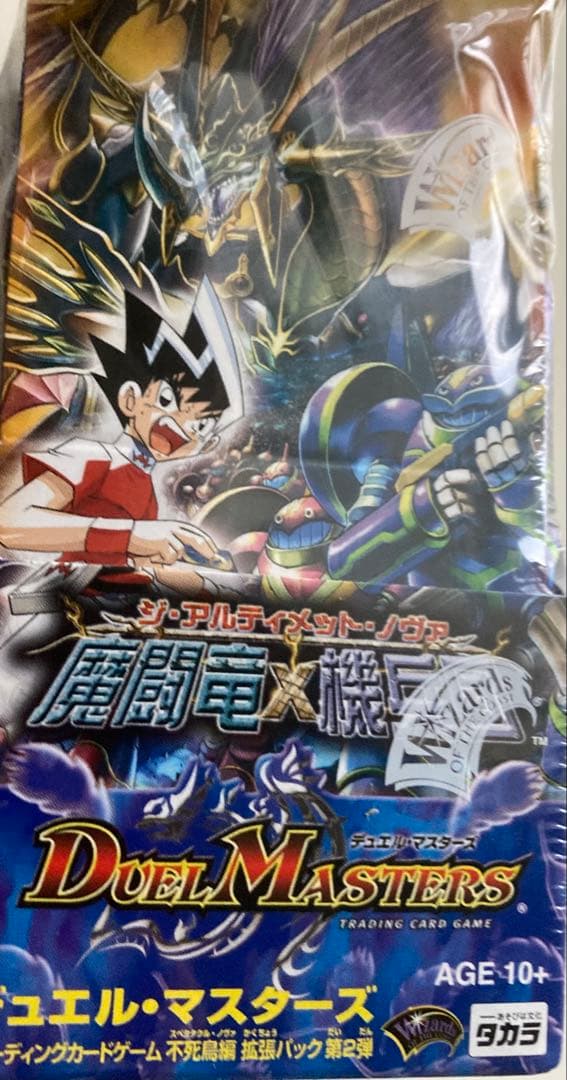 デュエル・マスターズ DM-20 魔闘竜機兵団　ジ・アルティメット・ノヴァ未開封