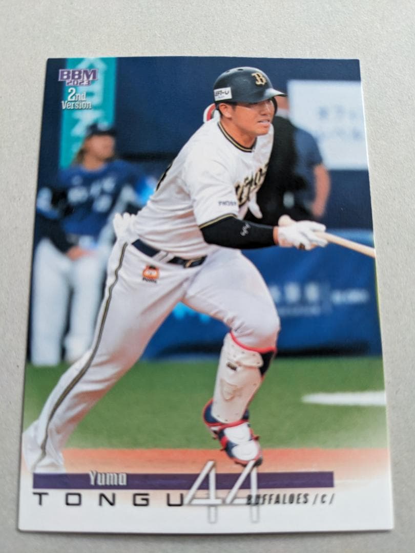 BBM 2023 2nd オリックス  頓宮裕真