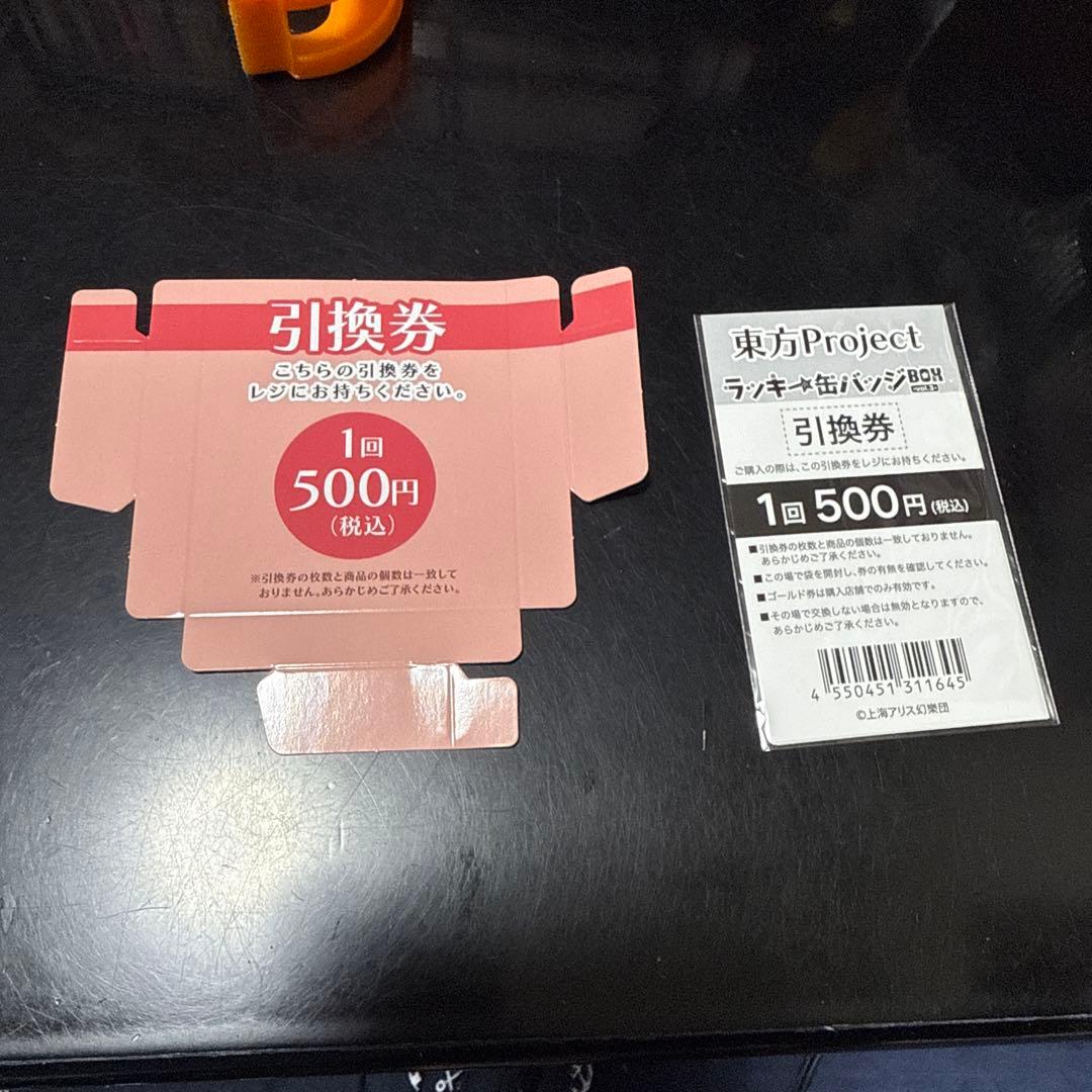 東方Project ラッキー缶バッジBOX vol.3 缶バッジ 販促ポスター