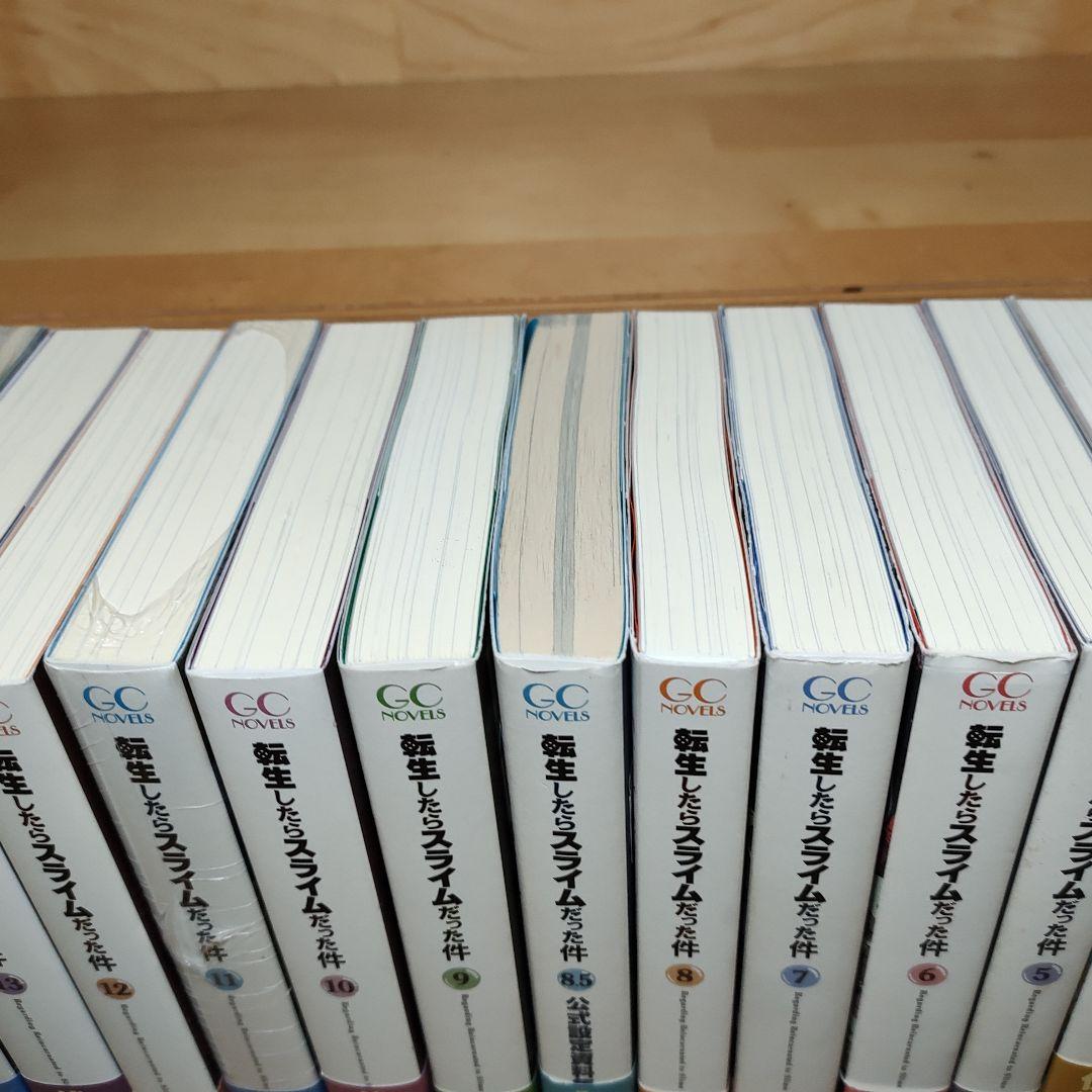 ライトノベル転生したらスライムだった件 1-22巻　全巻