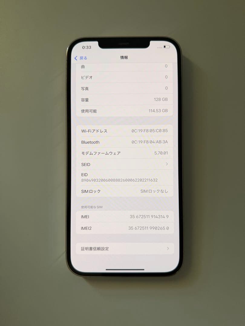 Apple iPhone 12 ProMax シルバー 本体 128GB
