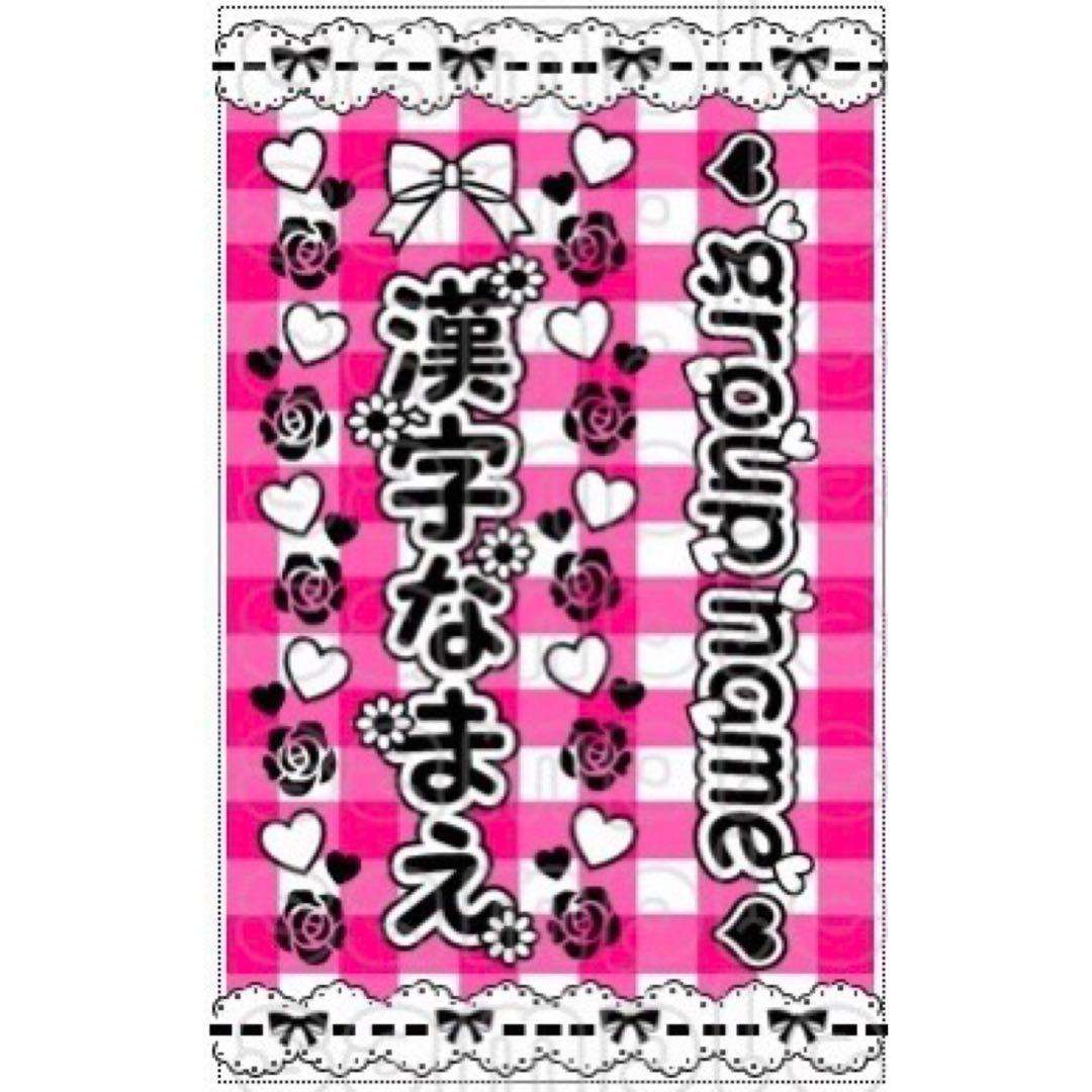 ☆キンブレシート　オーダー　キラキラ　千切り