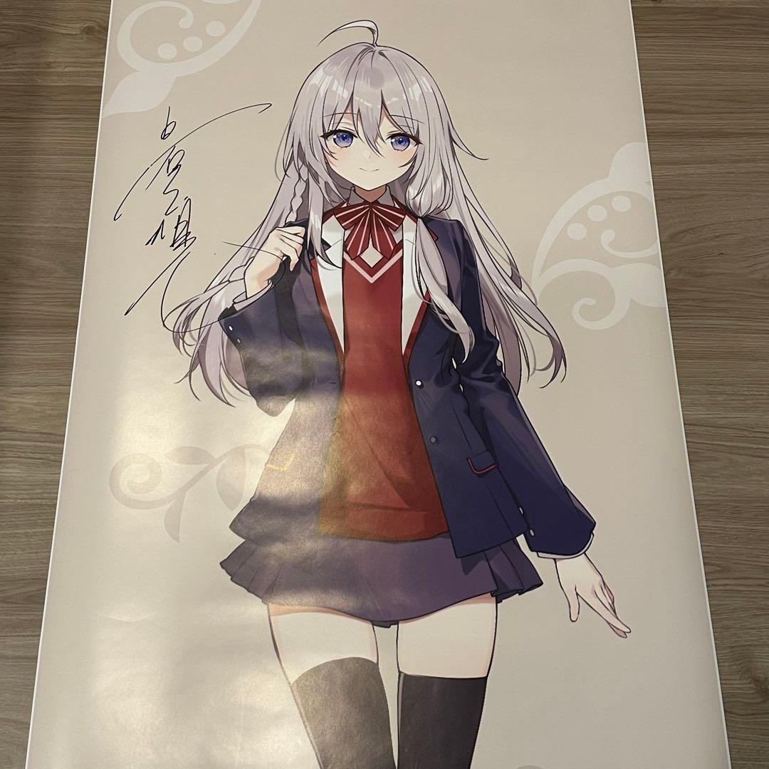 魔女の旅々 学園　イレイナ 直筆サイン入り大型ポスター