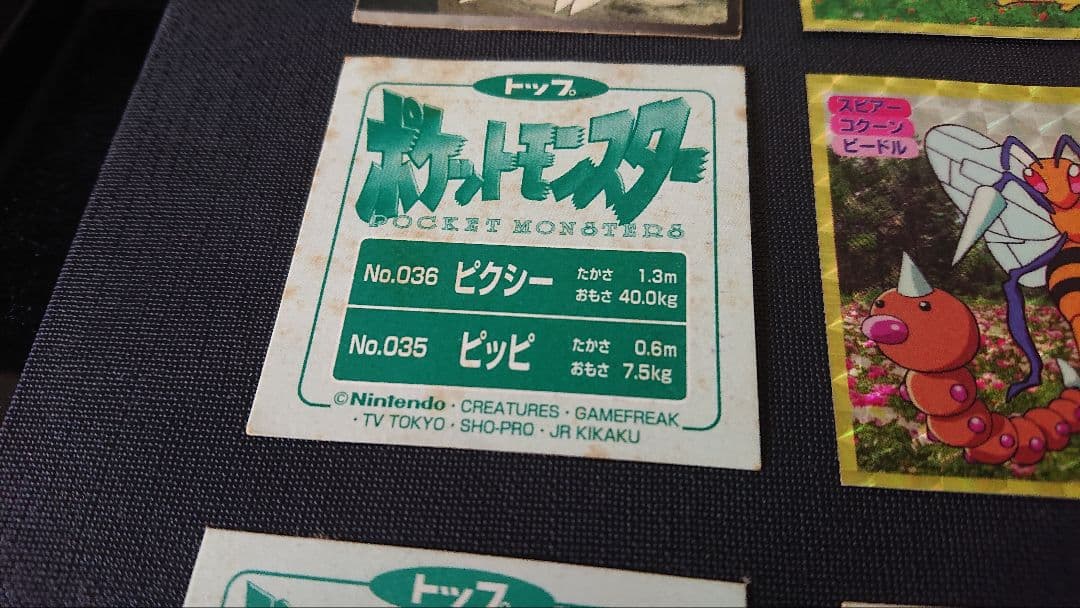 【トップサン】ポケモンシール