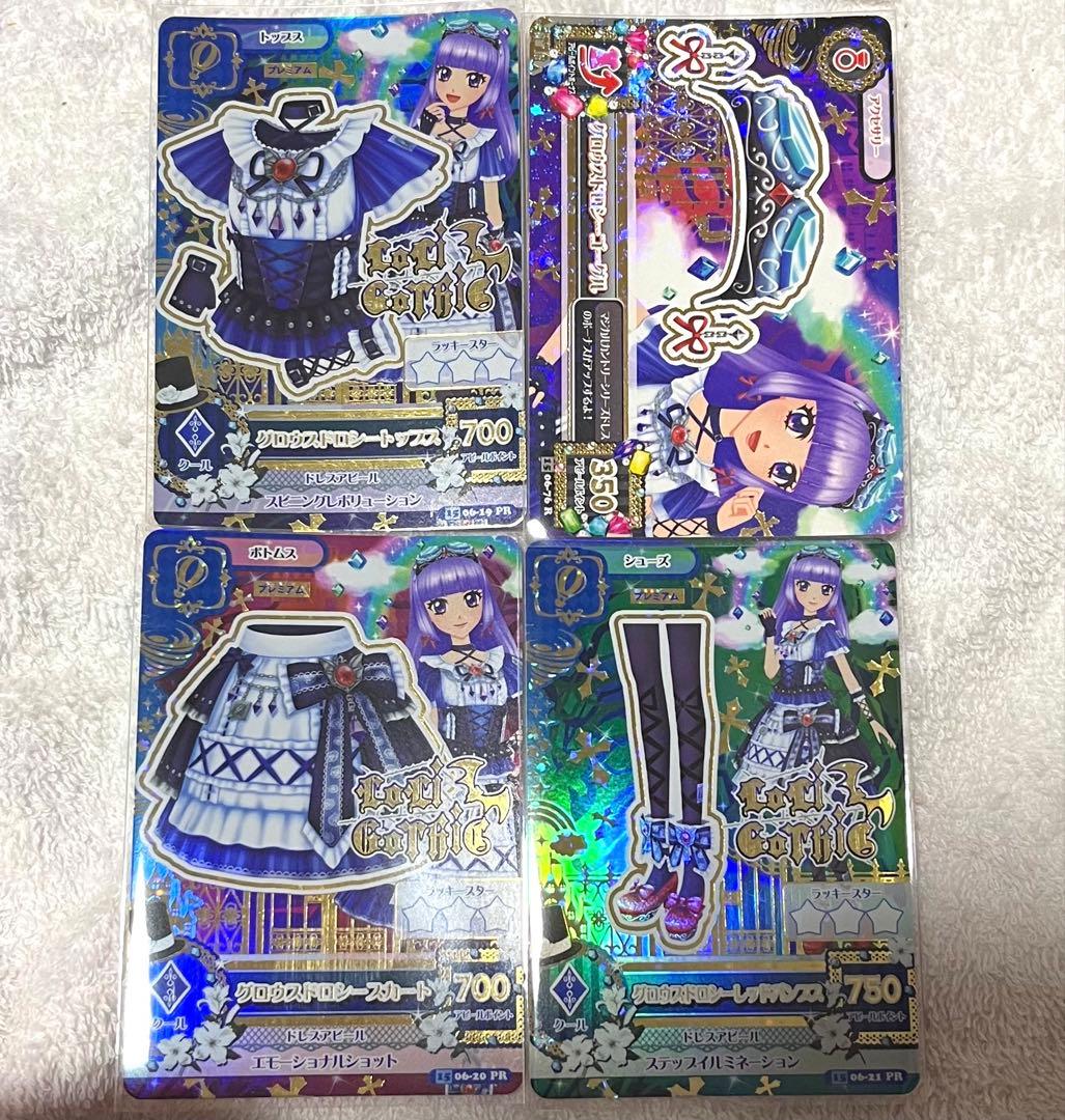 アイカツ グロウスドロシーコーデ一式 氷上スミレ プレミアム