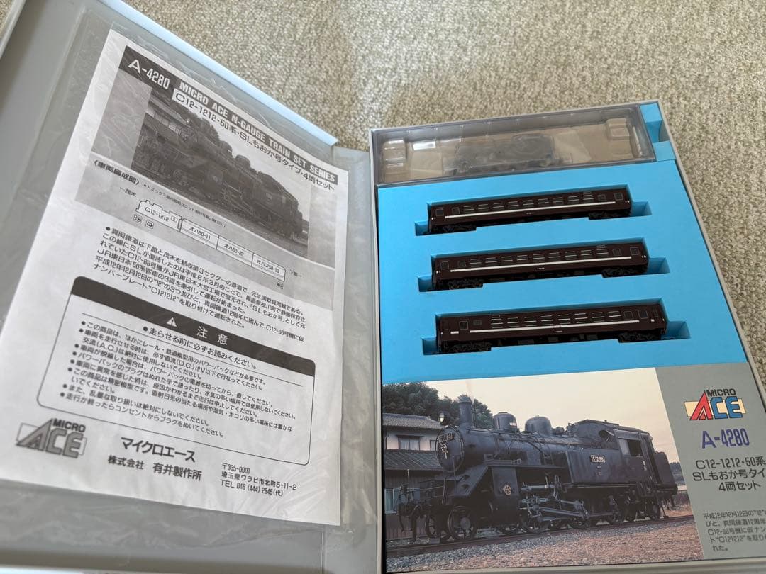 マイクロエース　A-4280　C12-1212号機牽引　SLもおか号タイプ