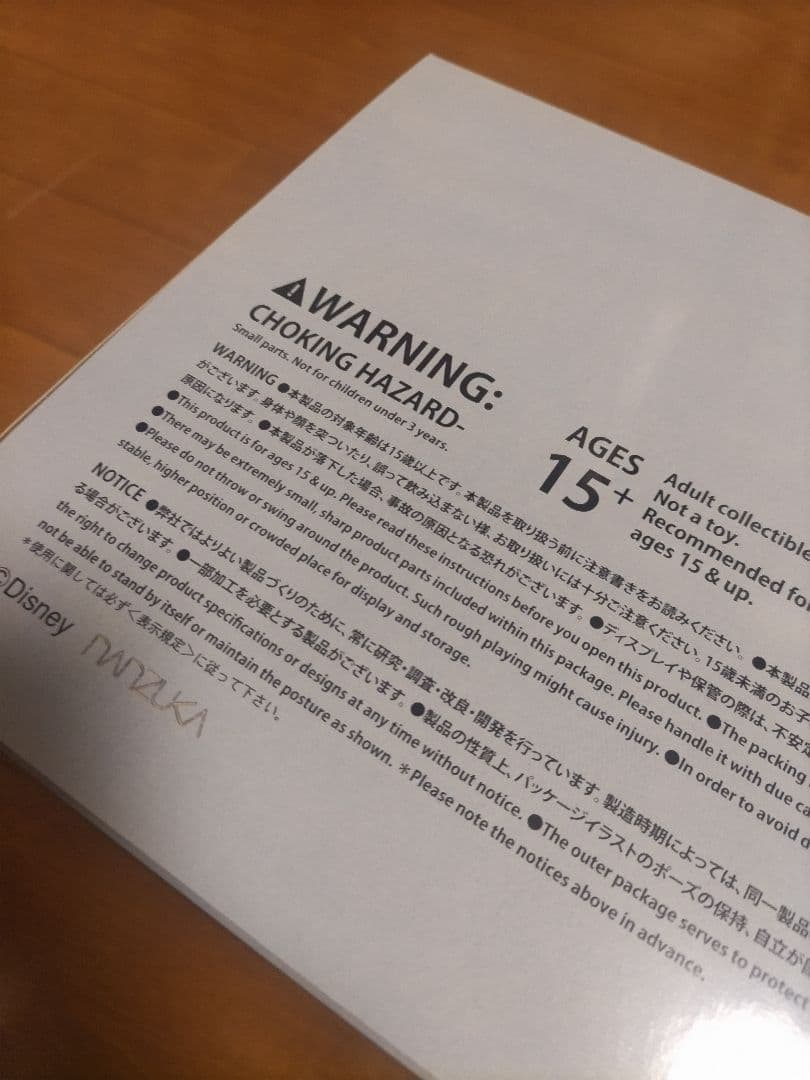 Javier Calleja Mickey Mouse ハビアカジェハ