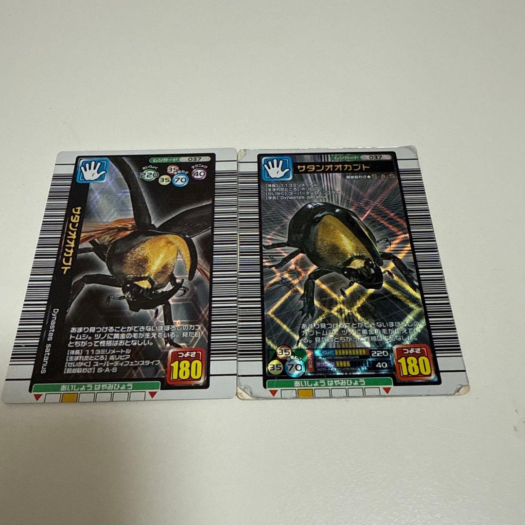 ムシキング　カードセット