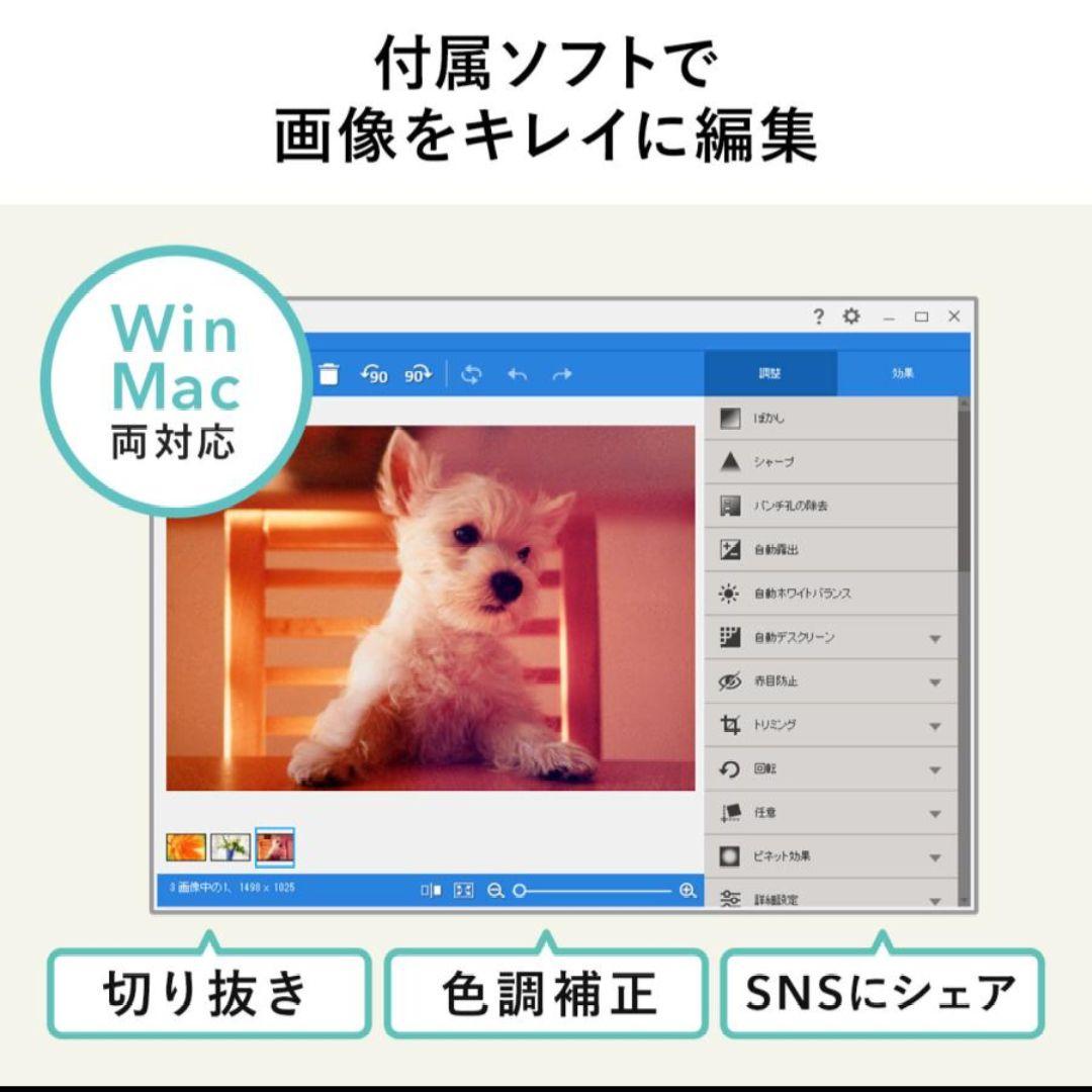 サンワダイレクト　フォトスキャナー