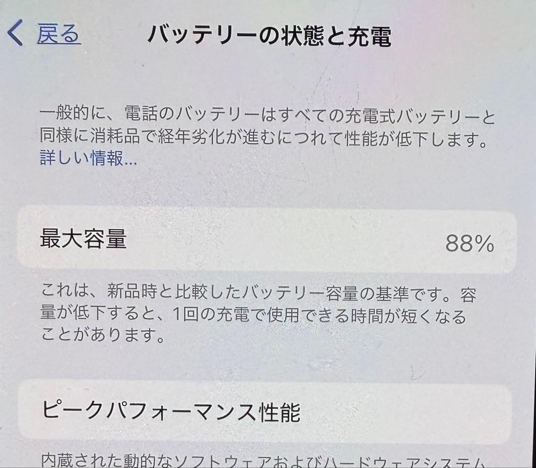 iPhone14 Pro 256GB ディープパープル MQ1E3J/A