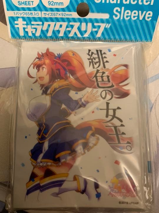 ウマ娘　ダイワスカーレット スリーブ　初版　光沢仕様