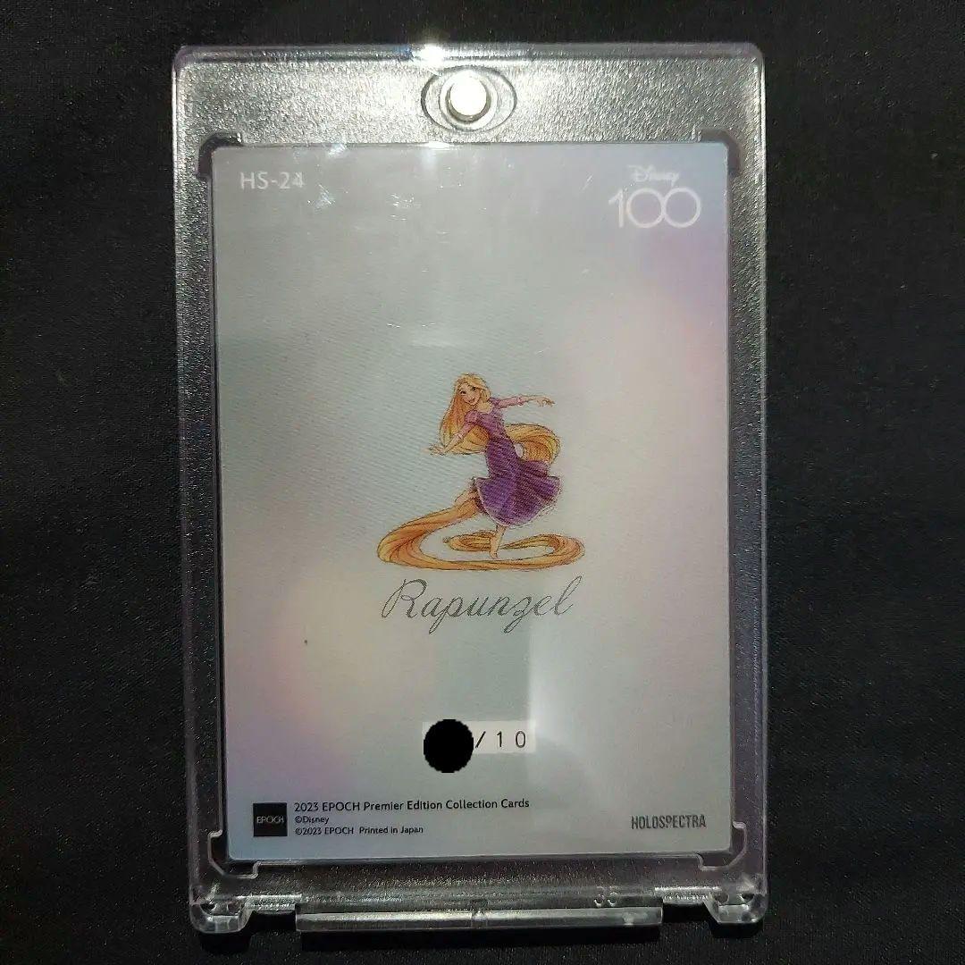 ディズニー100 エポック ラプンツェル ホロスペクトラ 世界10枚限定