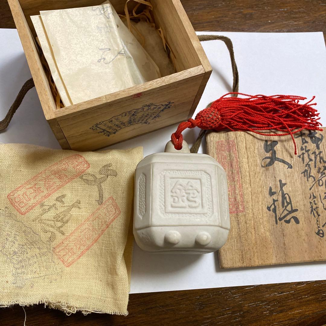 文鎮