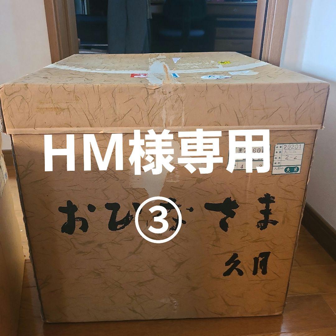お雛様③