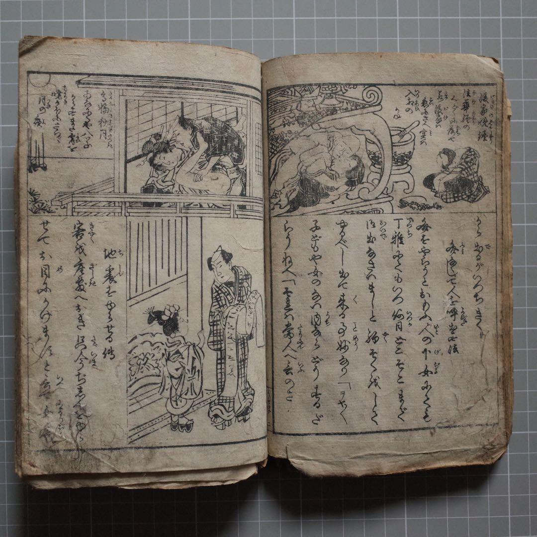 春画