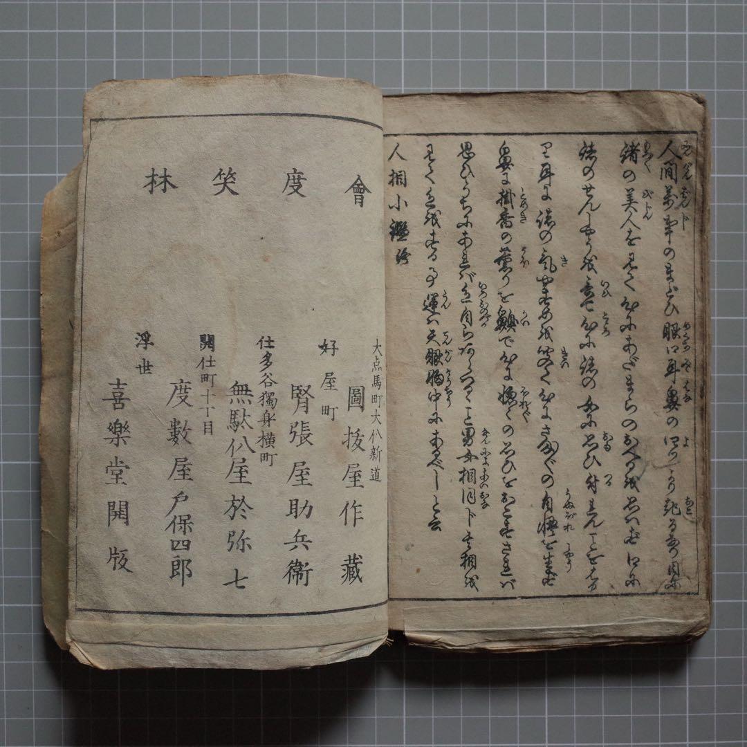 春画