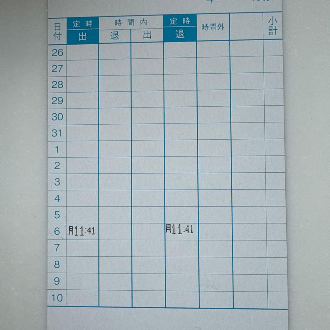 AMANO BX 2000 タイムレコーダー