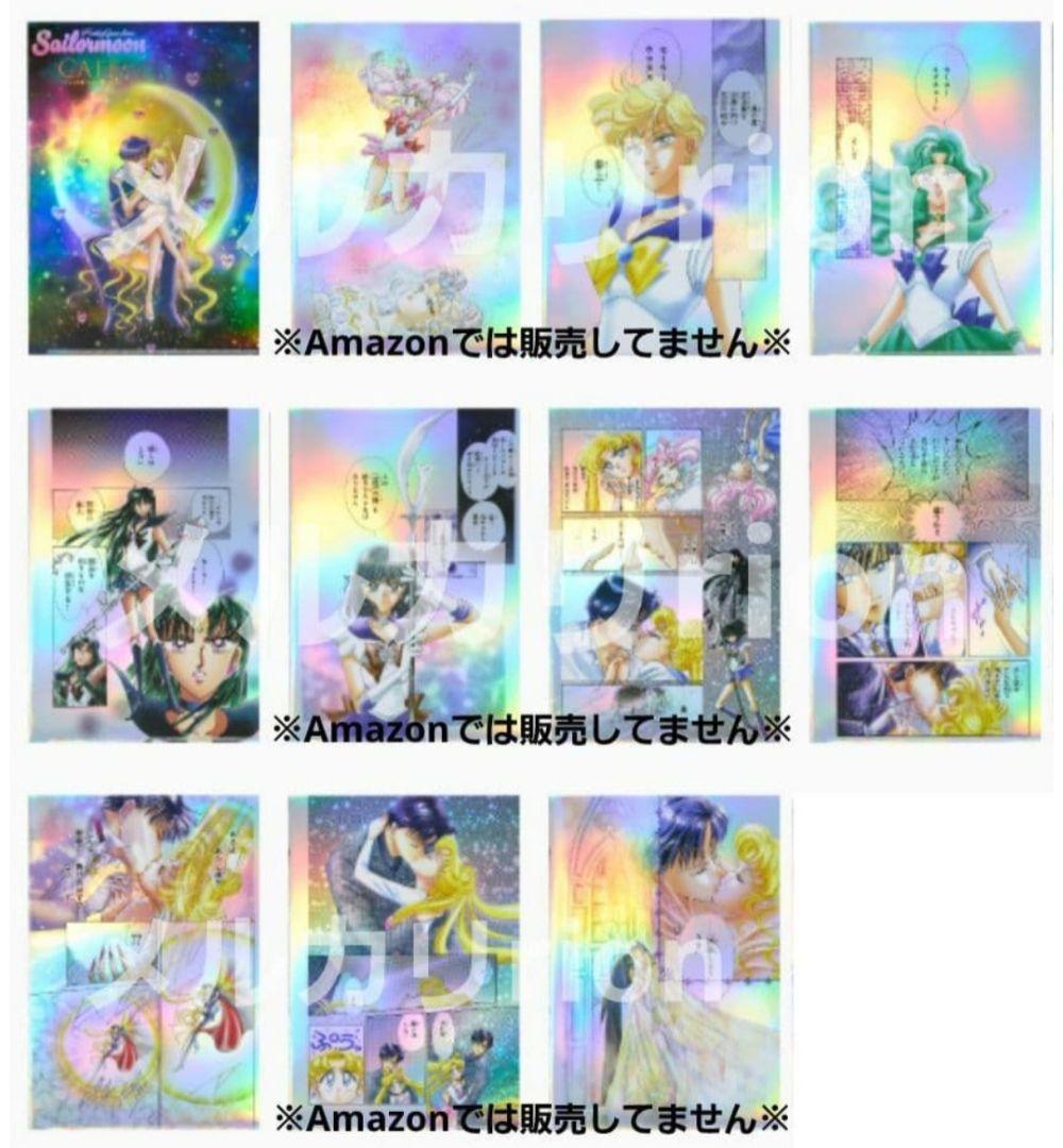 セーラームーンcafe★クリアファイル後半11種④