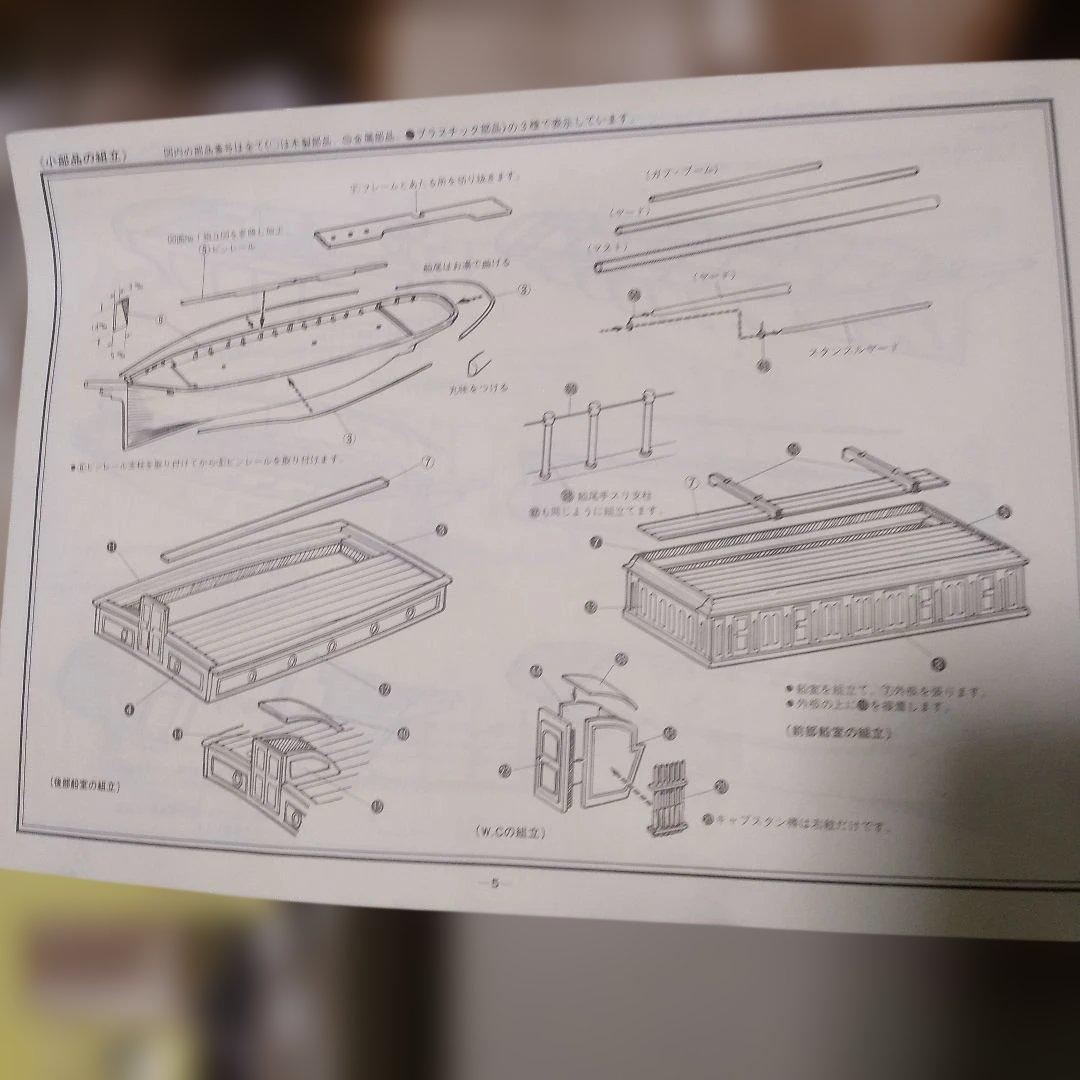 IMAI 1/80 帆船カティーサーク 木製模型キット ほぼ未使用新品 希少
