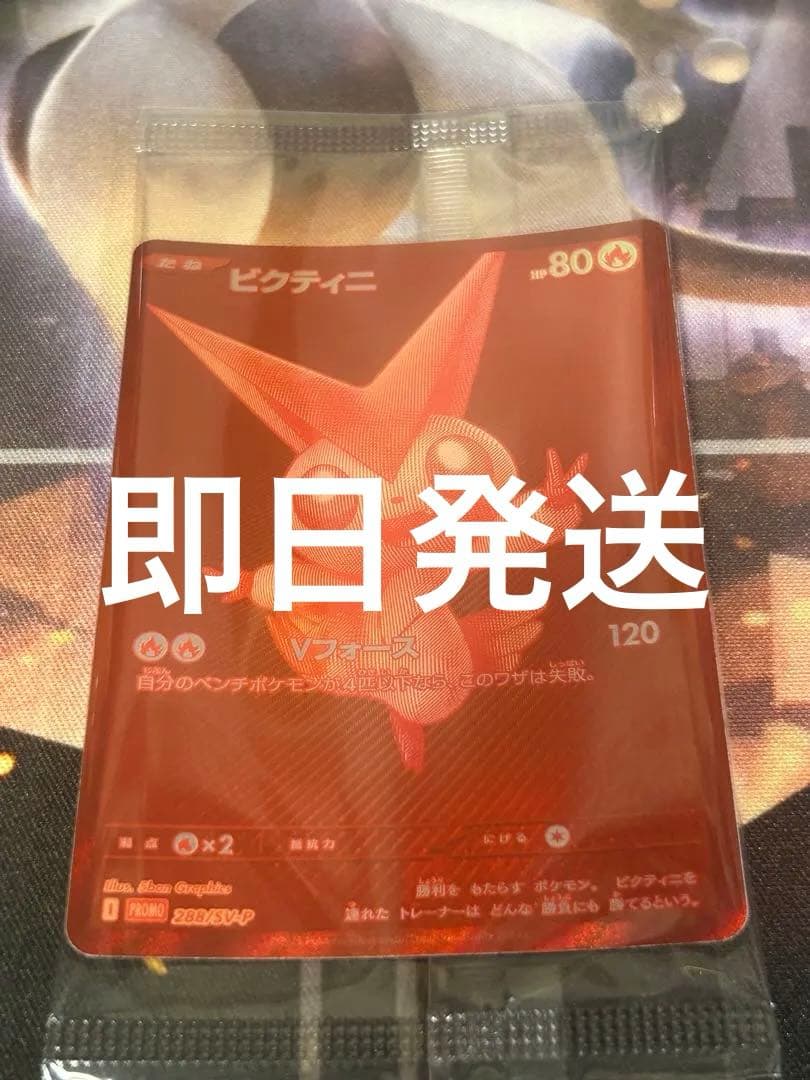 ビクティニ BWR