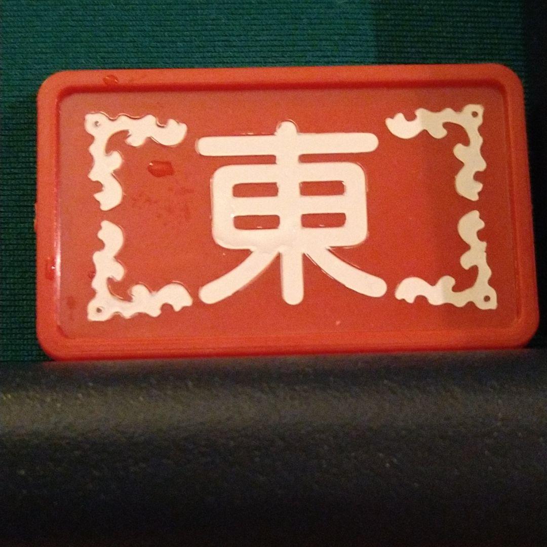 東