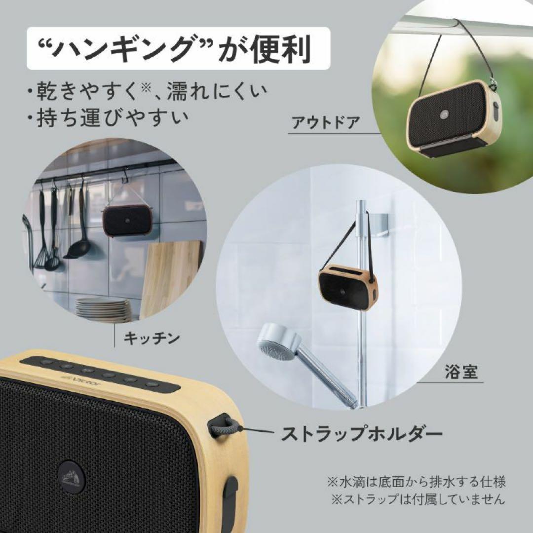 新品未使用JVCケンウッド Victor SP-WS04BT-T スピーカー