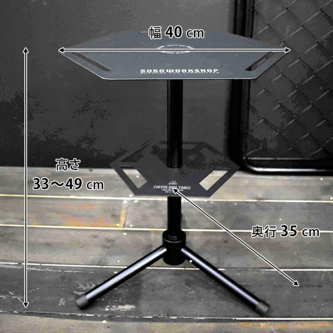 5050WORKSHOP コーヒーサイドテーブル　＋オプションセット