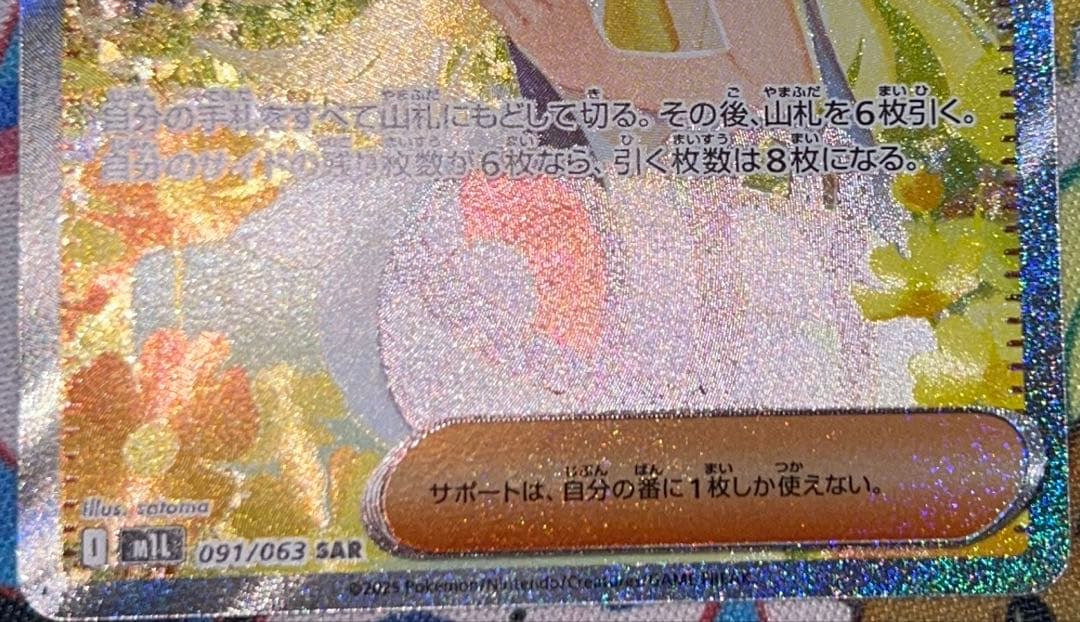 最終値下げ！【PSA10個体】リーリエの決心 SAR M1L 091/063