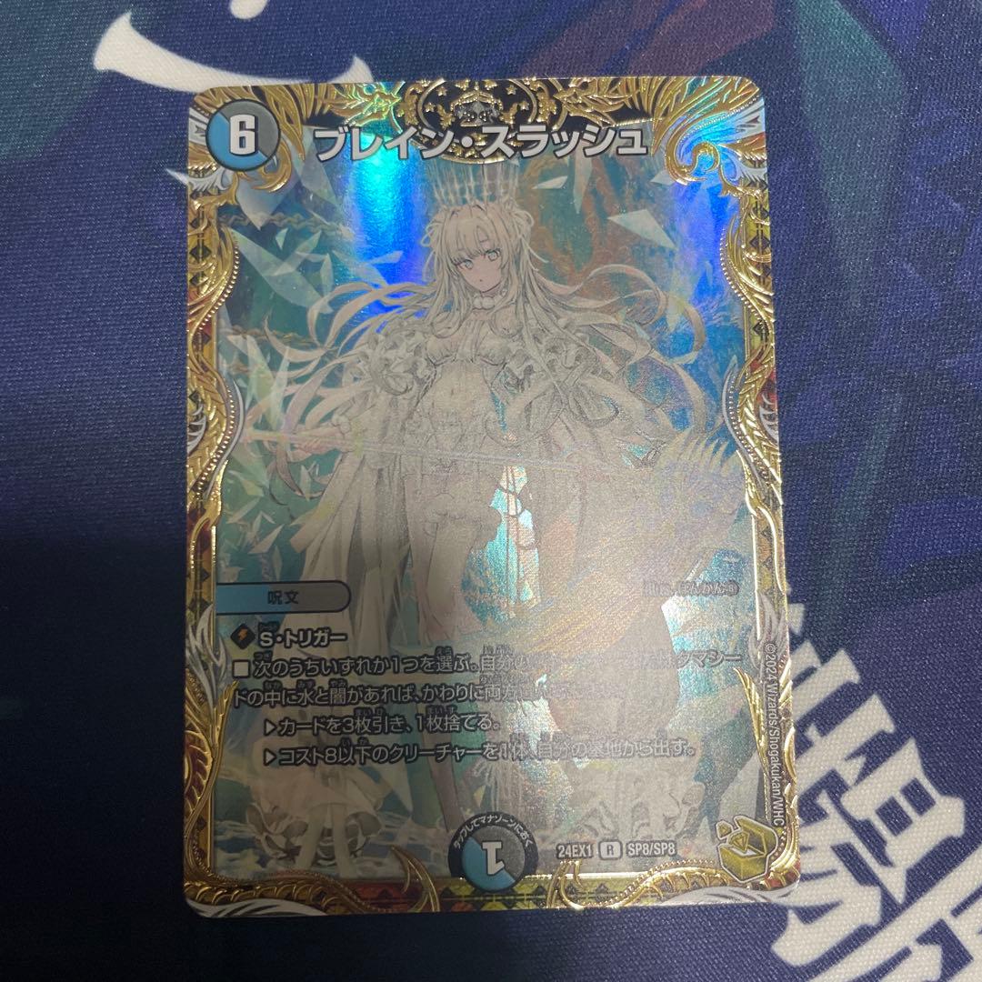 デュエルマスターズ ブレインスラッシュ 金トレジャー