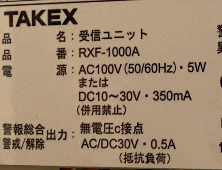 【専用】多チャンネル受信ユニット